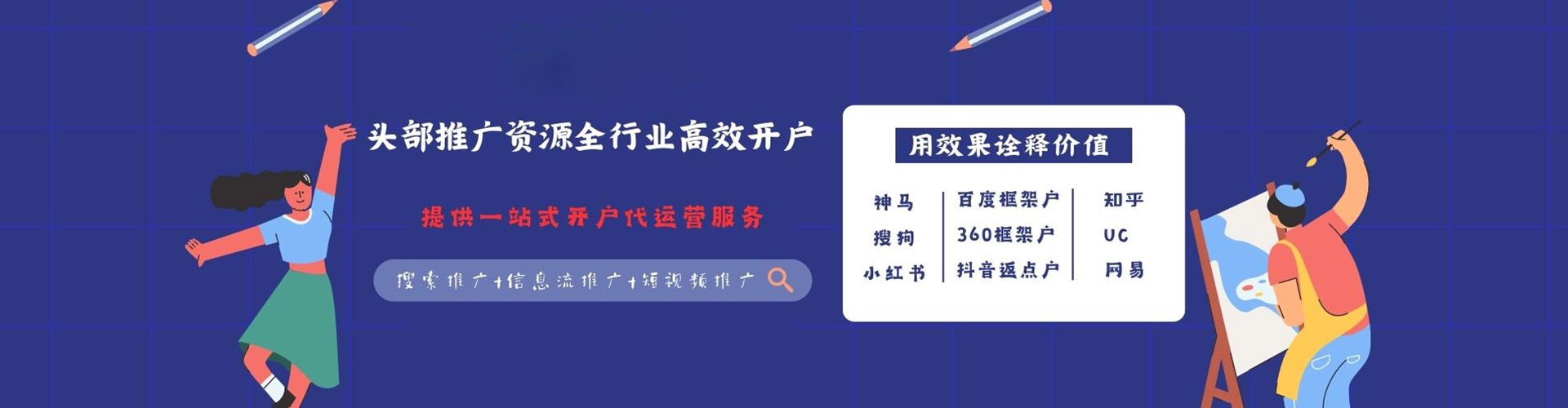 北湖竞价代运营
